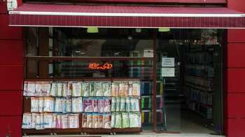 İşler Kitabevi Şehzadeler Şubesi